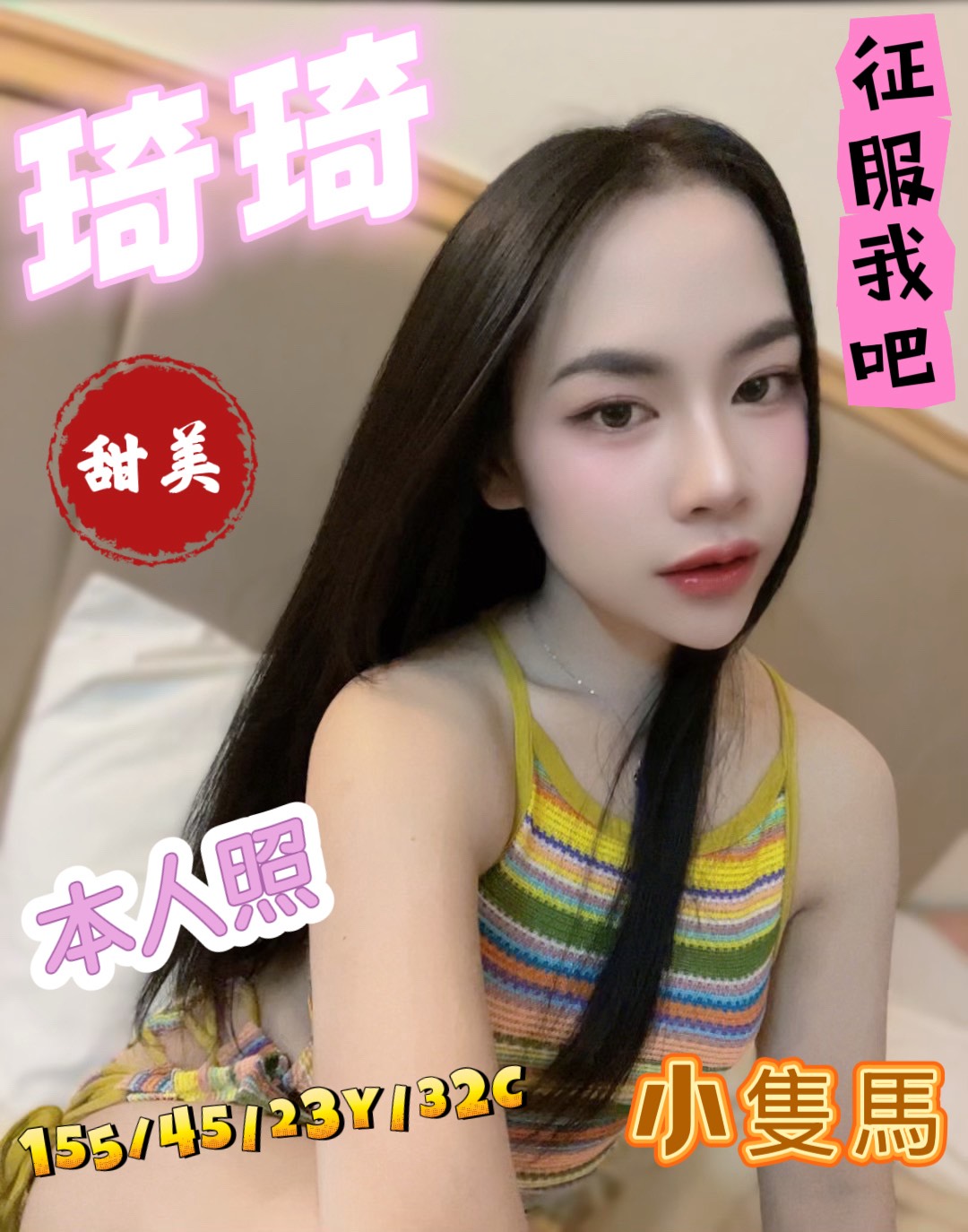 潔兒 基隆 36E 網美臉小美女